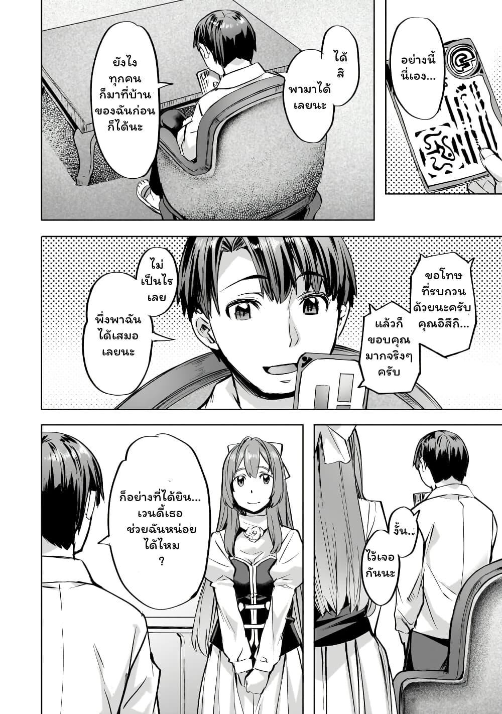 Manga-lc-com อ่านมังงะ อ่านการ์ตูน ออนไลน์ ฟรี Isekai de Slow Life wo (Ganbou) ตอนที่ 1 2 3 4 5 6 7 8 9 10 11 12 13 14 ฟรี ไม่มีโฆษณา Manga-lc - อ่าน มังงะ อ่าน การ์ตูน ออนไลน์ อ่านมังงะ ฟรี