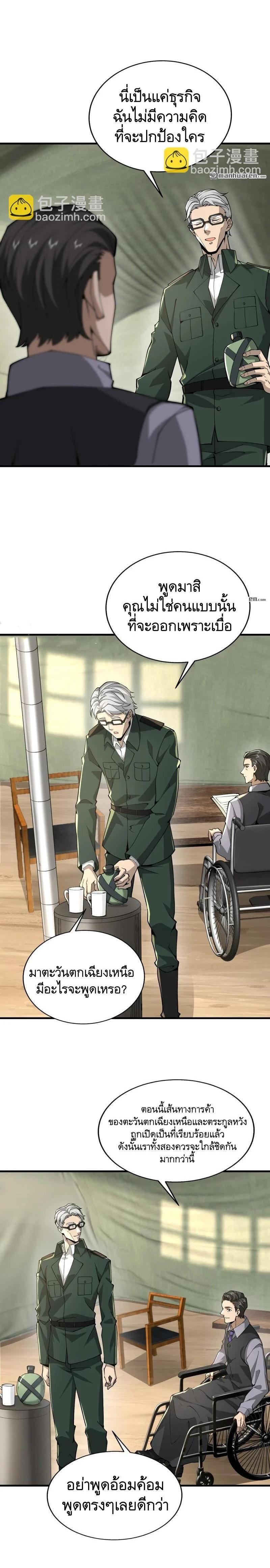 Manga-lc-com อ่านมังงะ อ่านการ์ตูน ออนไลน์ ฟรี The First Order ตอนที่ 1 2 3 4 5 6 7 8 9 10 11 12 13 14 ฟรี ไม่มีโฆษณา Manga-lc - อ่าน มังงะ อ่าน การ์ตูน ออนไลน์ อ่านมังงะ ฟรี