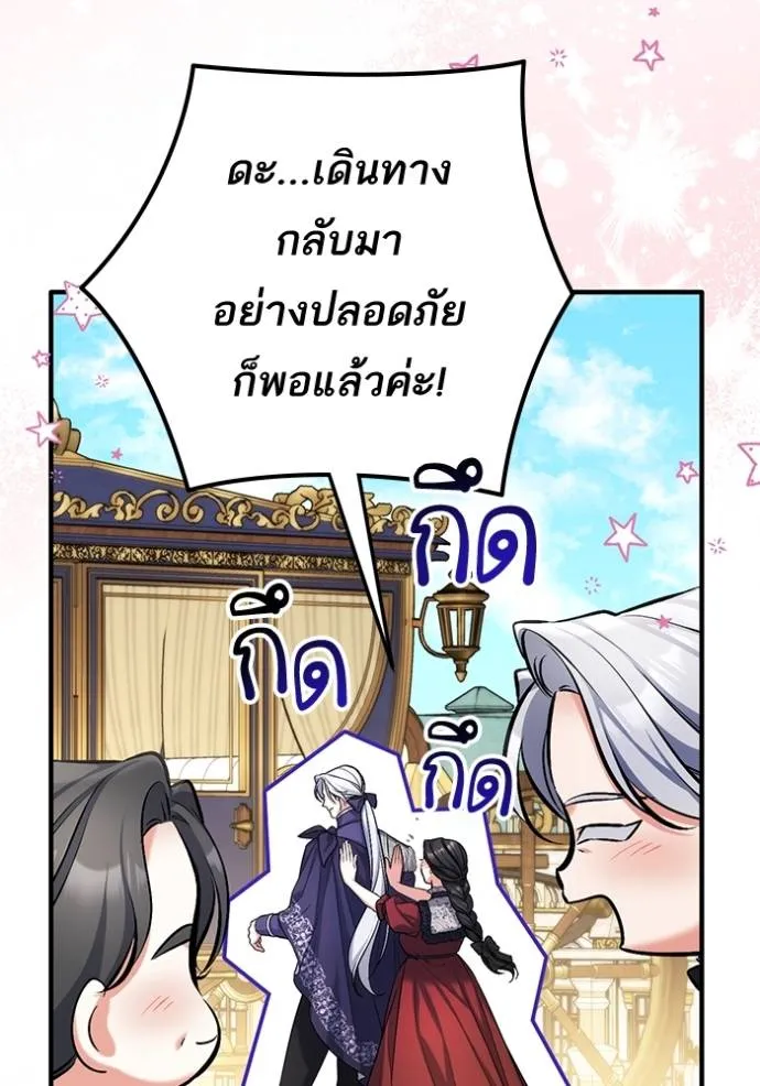 แด่ตัวละครโปรดที่ถูก ตอนที่ 95 รูปที่ 95