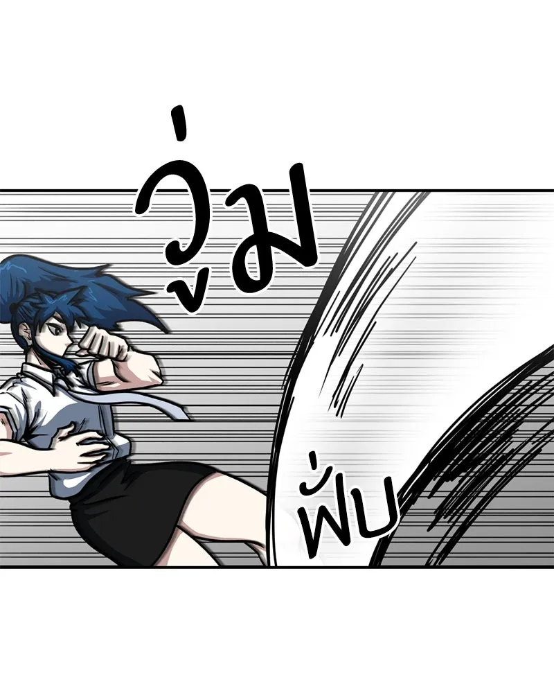 โรงเรียนสัตว์กินเนื้อ ตอนที่ 45 รูปที่ 7