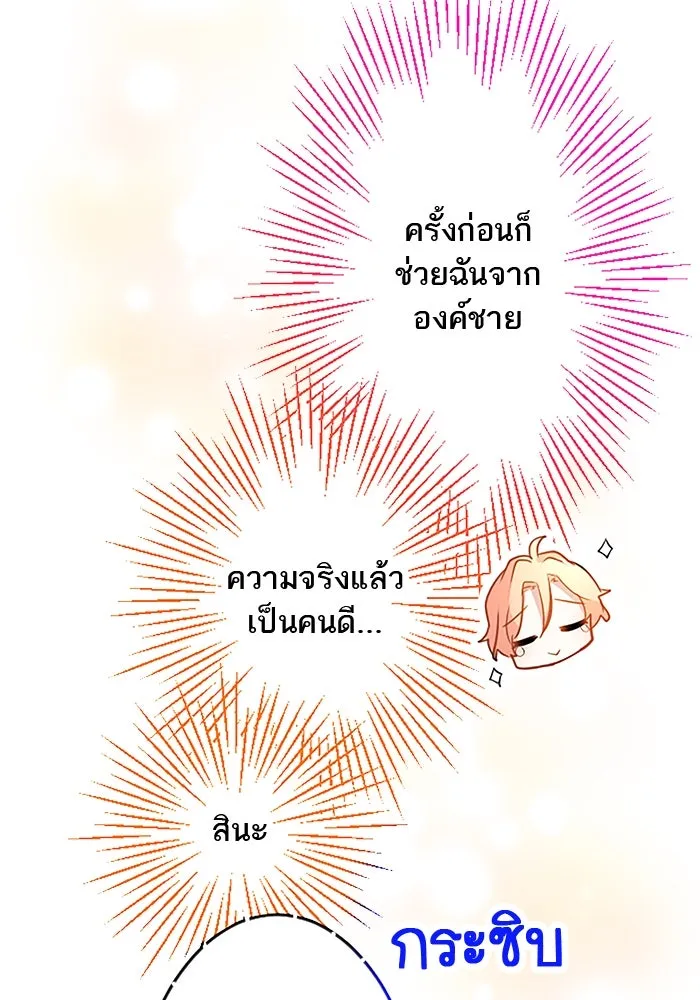 คุณหนูย้อนเวลามาเป็นอัศวิน ตอนที่ 13 รูปที่ 35