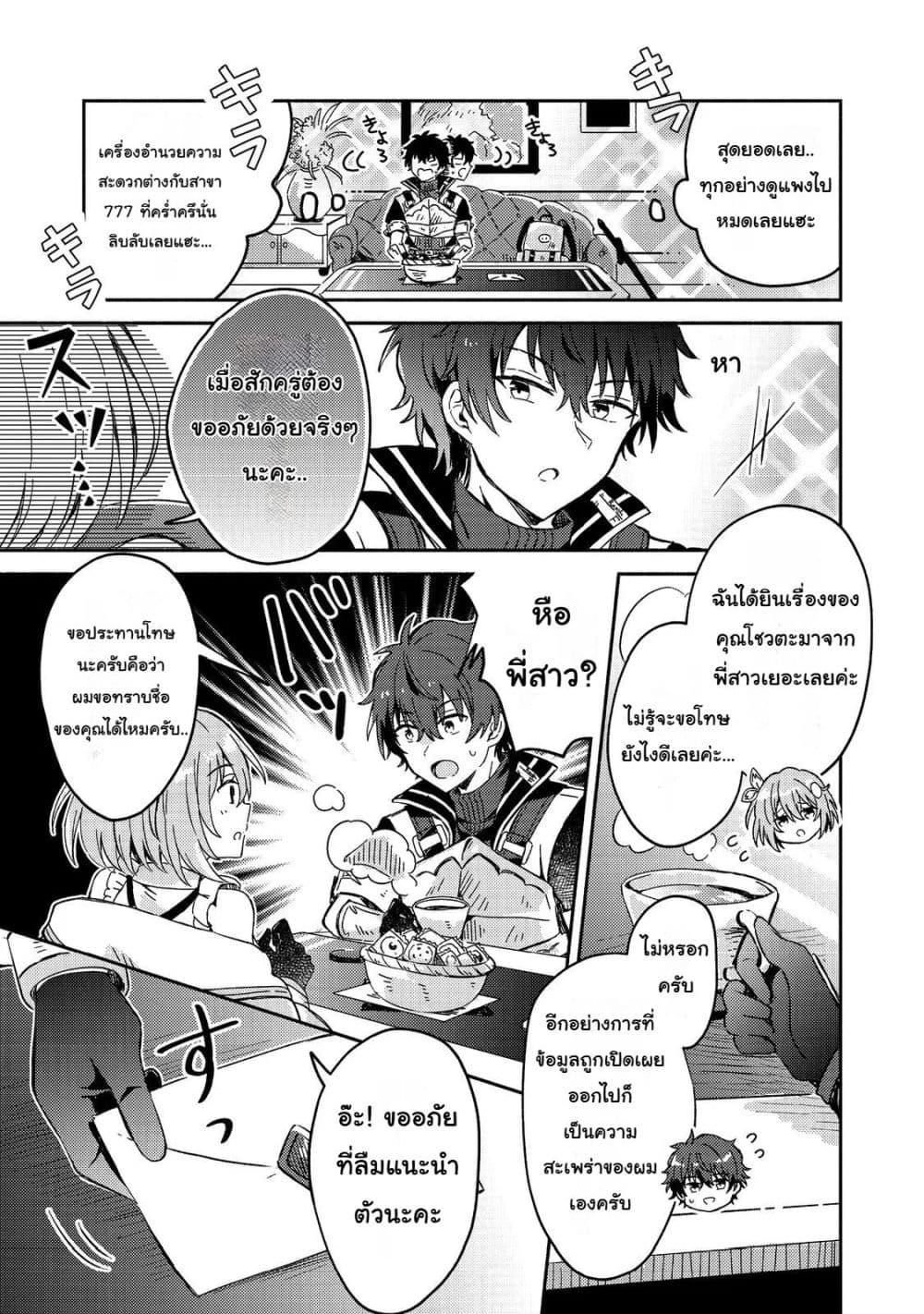 Manga-lc-com อ่านมังงะ อ่านการ์ตูน ออนไลน์ ฟรี Level Gacha Hazure Status “Un” ga Kekkyoku Ichiban Juuyou datta Ken @COMIC ตอนที่ 1 2 3 4 5 6 7 8 9 10 11 12 13 14 ฟรี ไม่มีโฆษณา Manga-lc - อ่าน มังงะ อ่าน การ์ตูน ออนไลน์ อ่านมังงะ ฟรี