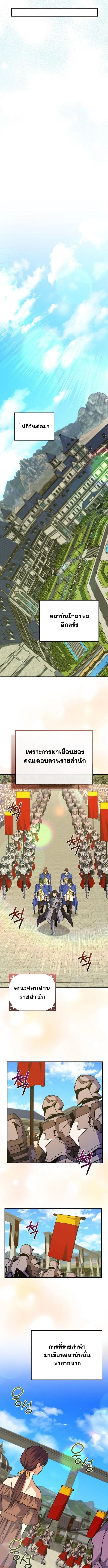 Reincarnated as a Genius Prodigy of a Prestigious Family ตอนที่ ตอนที่ 60 รูปที่ 8