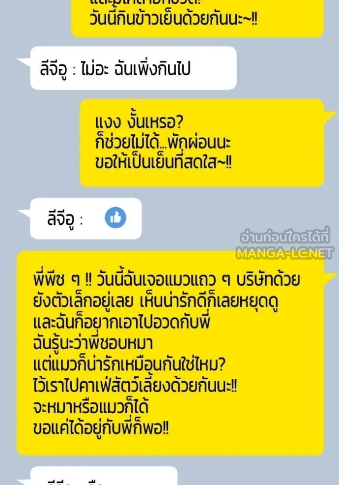 +99 ท่อนไม้ ตอนที่ 176 รูปที่ 245