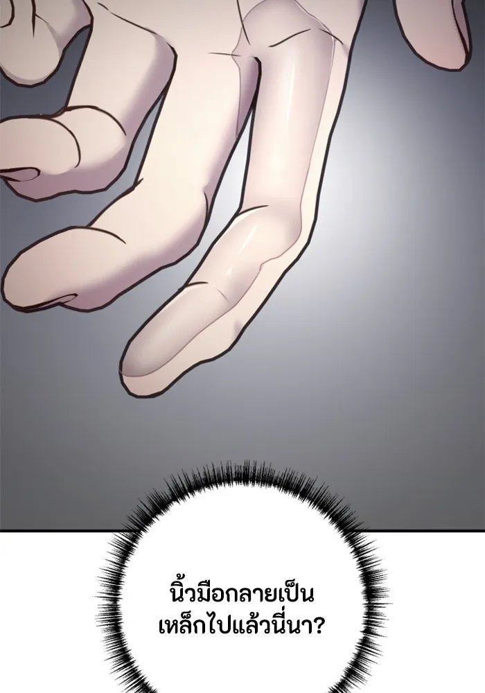 ตัวร้ายอย่างฉันขออยู่อย่างสงบ ตอนที่ 24 รูปที่ 112