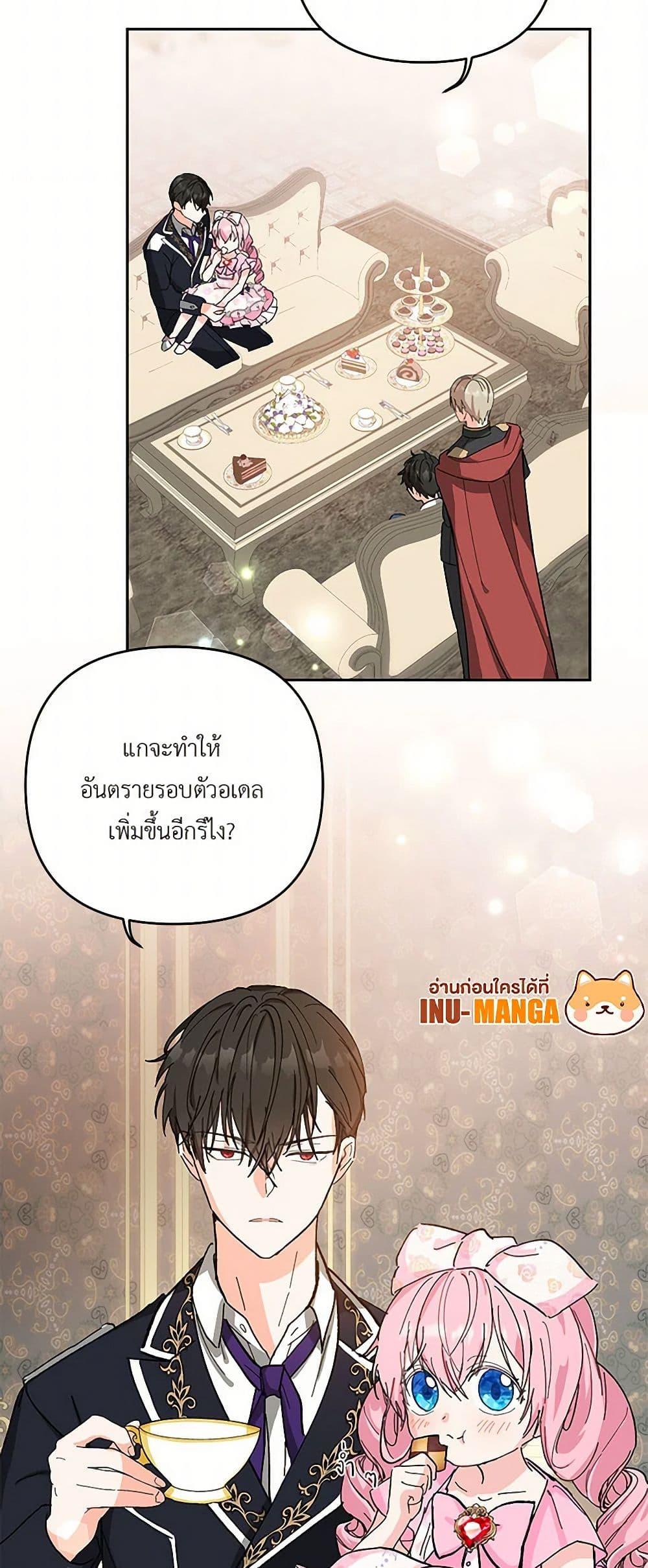 Manga-lc-com อ่านมังงะ อ่านการ์ตูน ออนไลน์ ฟรี Our Little Empress ตอนที่ 1 2 3 4 5 6 7 8 9 10 11 12 13 14 ฟรี ไม่มีโฆษณา Manga-lc - อ่าน มังงะ อ่าน การ์ตูน ออนไลน์ อ่านมังงะ ฟรี