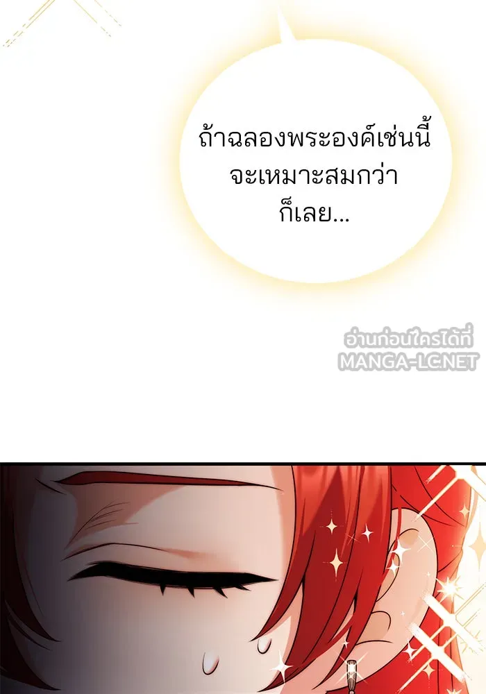 แผนหย่าสามีทรราช ตอนที่ 40 รูปที่ 60