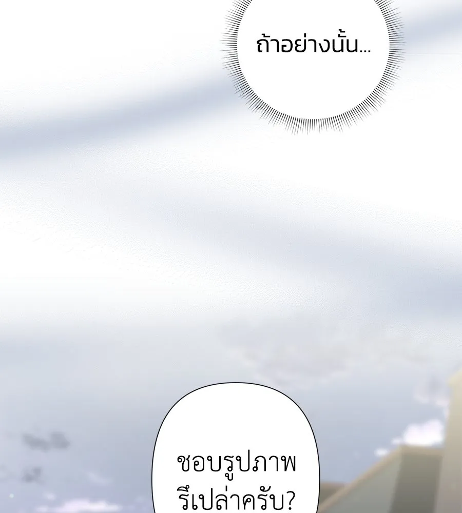 บาสเตียน ตอนที่ 11 รูปที่ 88