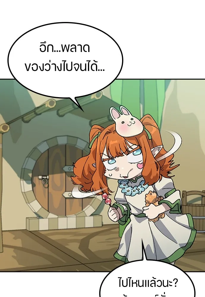 ตั้งแคมป์ฮีลใจในต่างโลก ตอนที่ 60 รูปที่ 104
