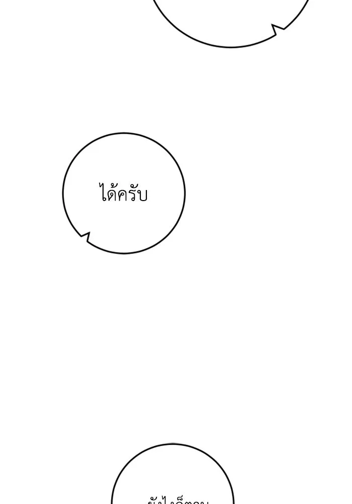 ตัวร้ายอย่างฉันขออยู่อย่างสงบ ตอนที่ 24 รูปที่ 49