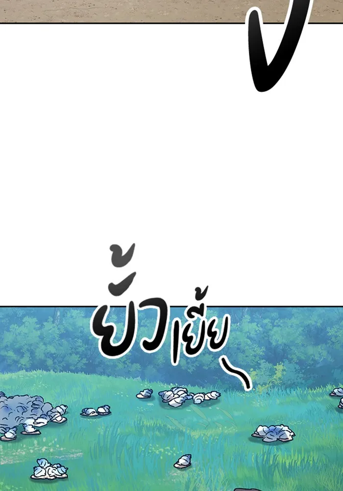 ตั้งแคมป์ฮีลใจในต่างโลก ตอนที่ 93 รูปที่ 115