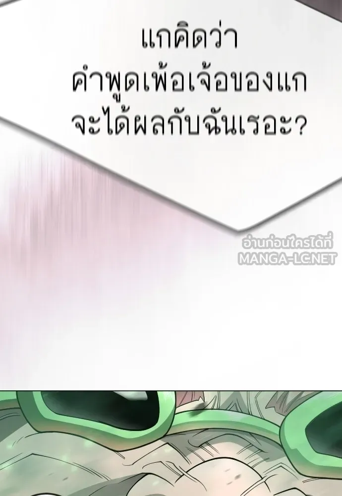 ยุคแห่งยอดมนุษย์ ตอนที่ 128 รูปที่ 123