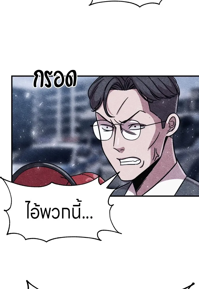 Zombie X Slasher ตอนที่ 3 รูปที่ 47