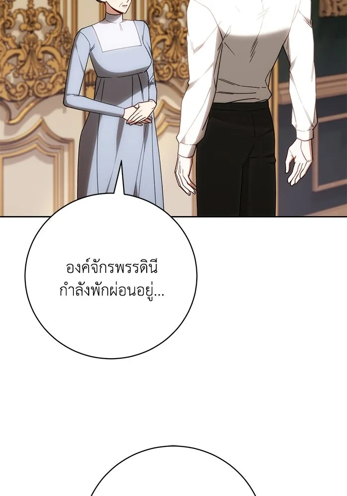 ย้อนเวลาพลิกชะตาทายาท ตอนที่ 95 รูปที่ 8
