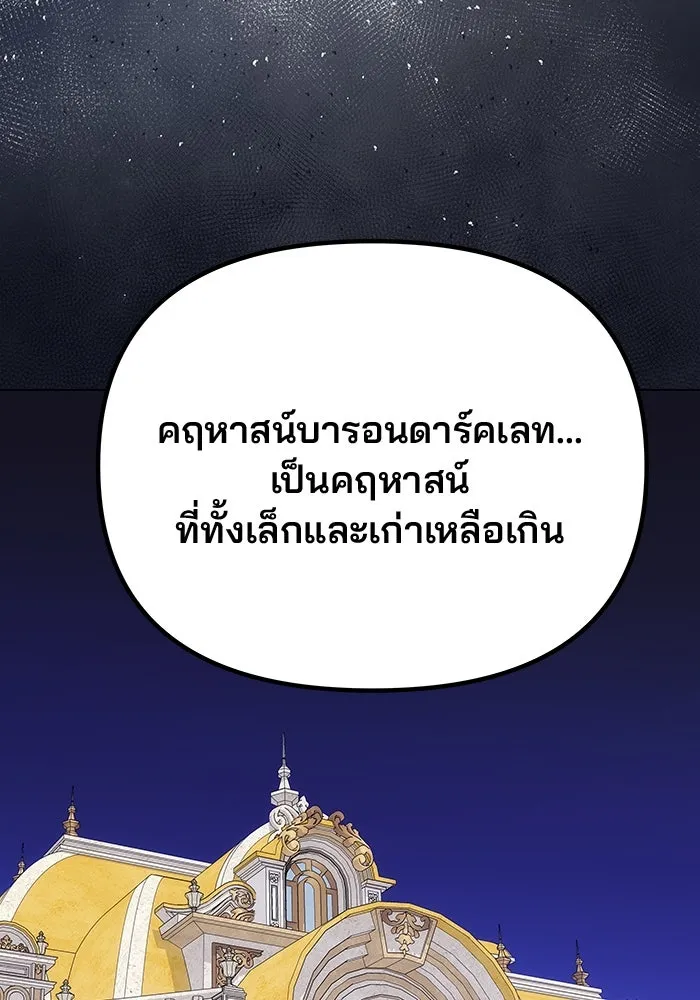 เกมรักจับสามี ตอนที่ 20 รูปที่ 5