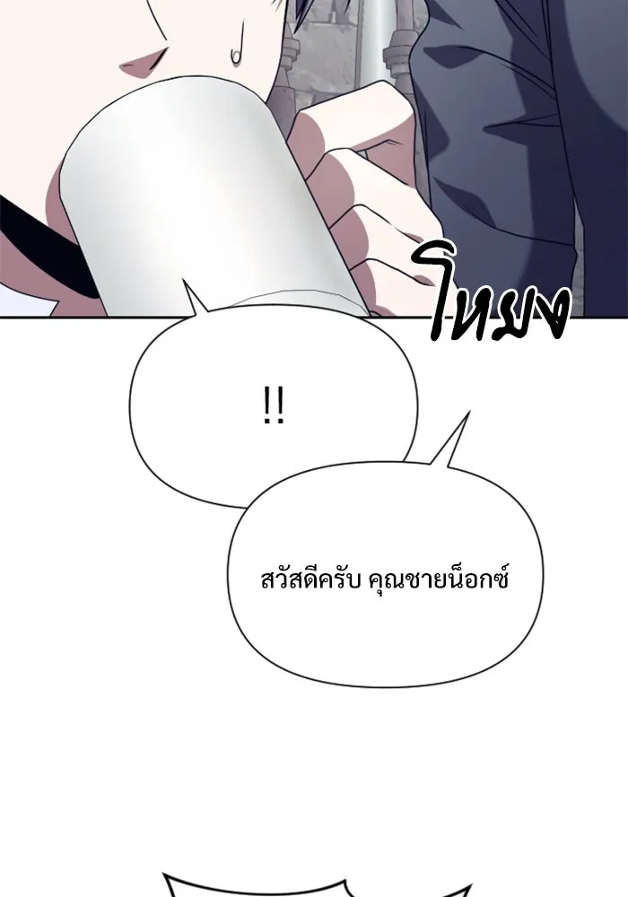 อัศวินดำล่าท้าเวลา ตอนที่ 3 รูปที่ 70