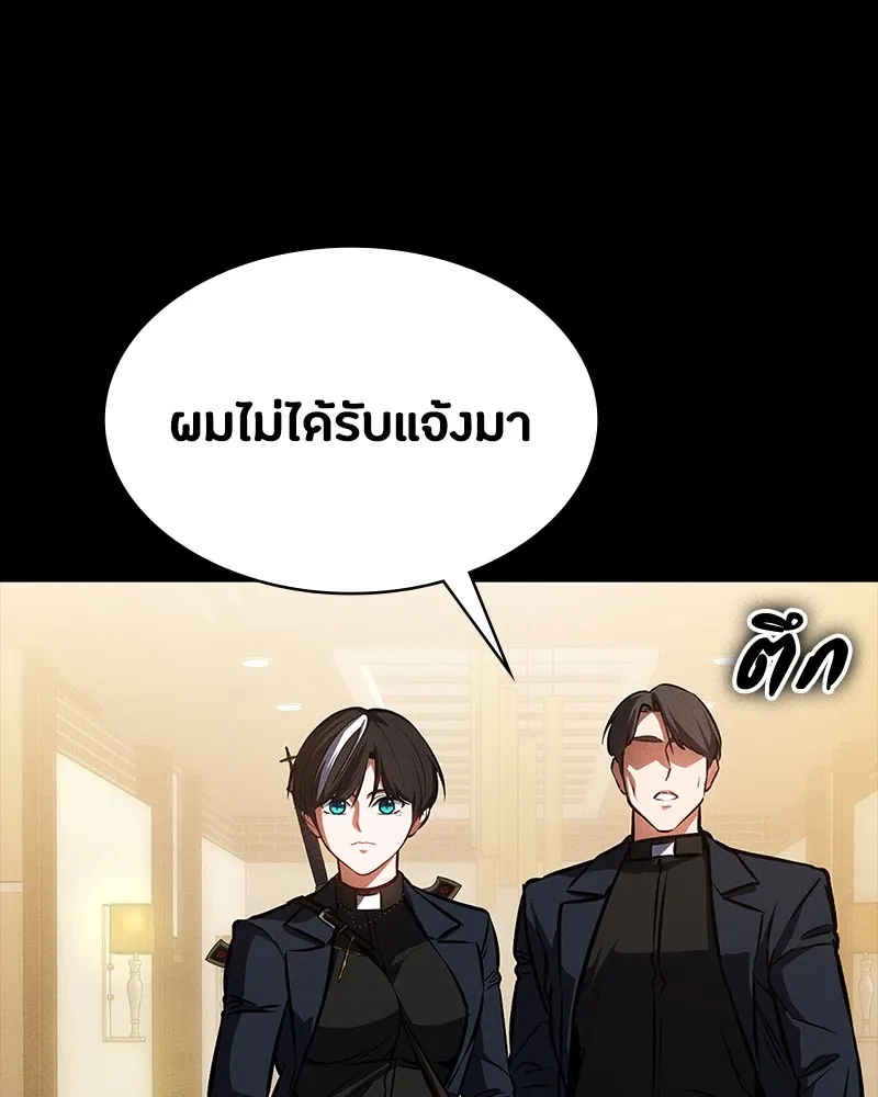 มือสังหารพันธุ์อมตะ ตอนที่ 9 รูปที่ 5