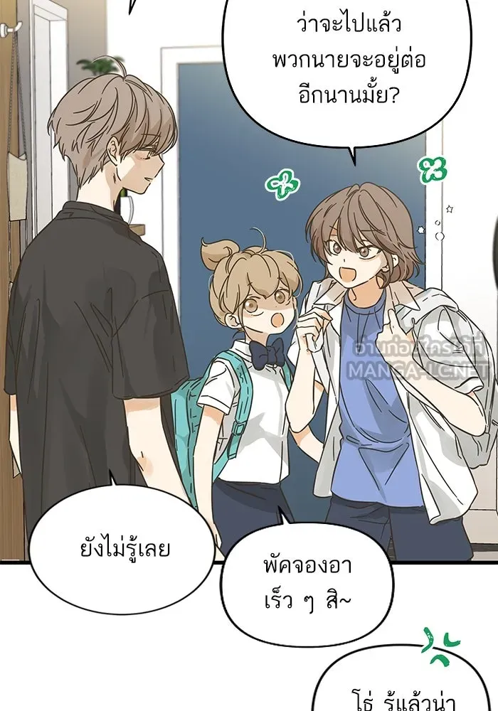 ฉันมันร้าย หรือเพราะโลกไม่น่ารัก ตอนที่ 144 รูปที่ 12