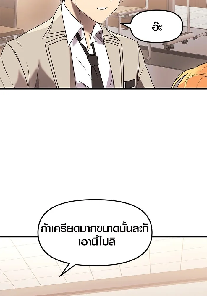 พลิกชะตาคว้าไอเทมระดับเทพ ตอนที่ 35 รูปที่ 58