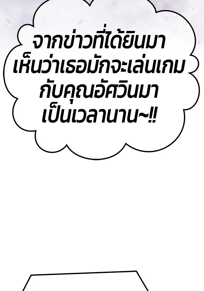 +99 ท่อนไม้พร้อมบวก ตอนที่ 57 รูปที่ 154