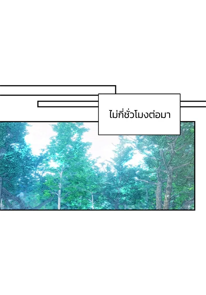 ไหนบอกว่าฉันใกล้ตาย ตอนที่ 43 รูปที่ 46