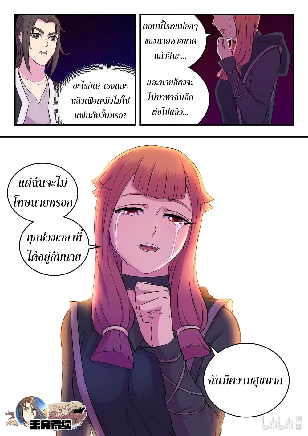 Manga-lc-com อ่านมังงะ อ่านการ์ตูน ออนไลน์ ฟรี King of Spirit Beast ตอนที่ 1 2 3 4 5 6 7 8 9 10 11 12 13 14 ฟรี ไม่มีโฆษณา Manga-lc - อ่าน มังงะ อ่าน การ์ตูน ออนไลน์ อ่านมังงะ ฟรี