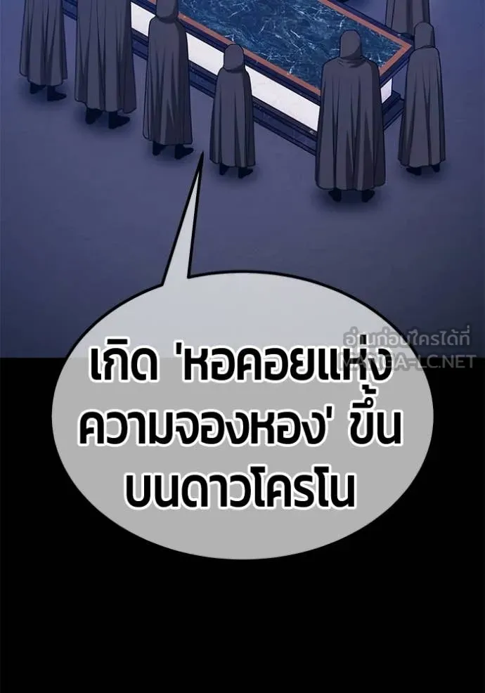 +99 ท่อนไม้ ตอนที่ 174 รูปที่ 174