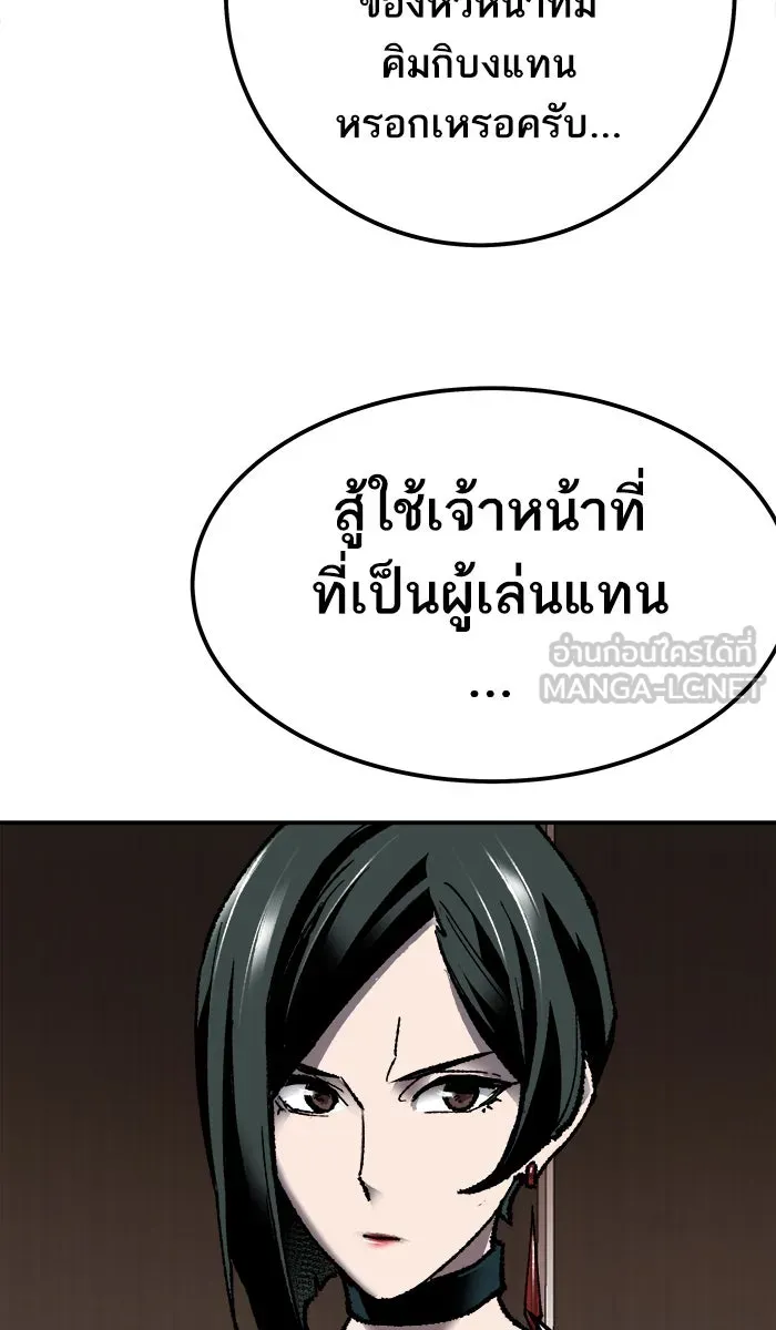 ยอดคนเลเวลทะลุ ตอนที่ 28 สถานการณ์ฉุกเฉิน รูปที่ 102