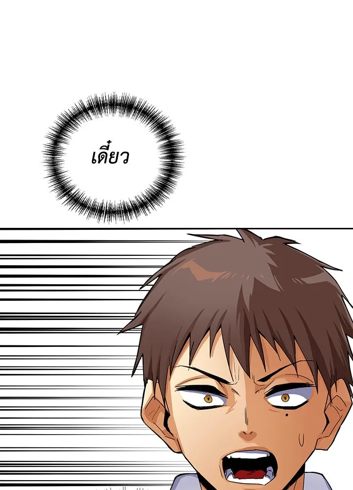 นักเลงกระจอกย้อนเวลามาทวงแค้น ตอนที่ 20 รูปที่ 98