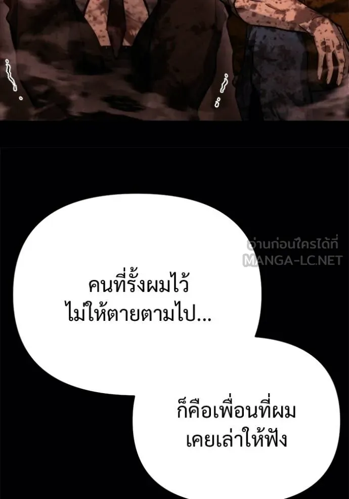 โกดังลับหลังโลกแตก ตอนที่ 62 รูปที่ 31