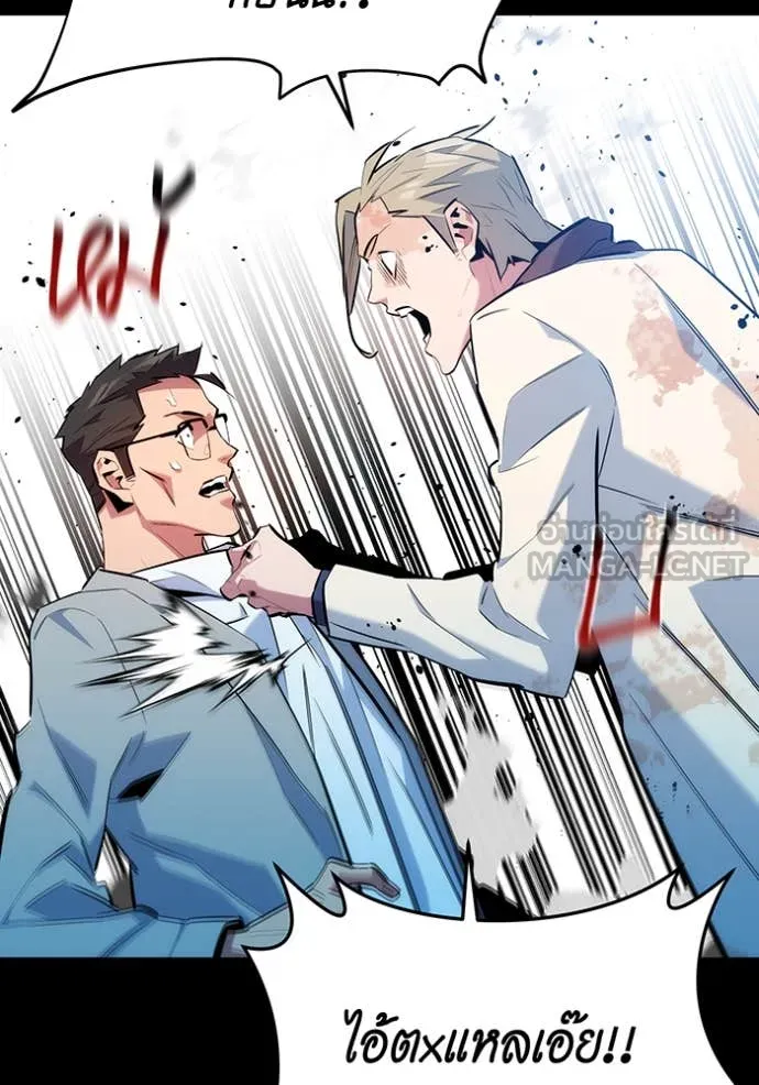 แยกร่าง ล่าอัตโนมัติ ตอนที่ 165 รูปที่ 51