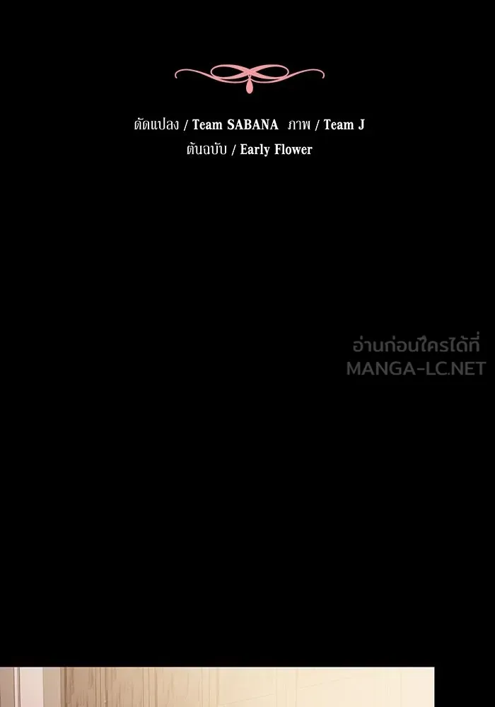 ละลายรักให้ล้นใจ ตอนที่ 72 รูปที่ 54