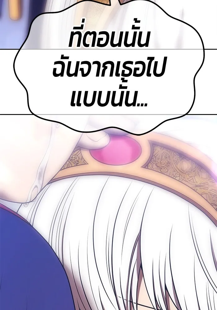 +99 ท่อนไม้พร้อมบวก ตอนที่ 53 ดิเมนชันอีตเตอร์ (1) รูปที่ 176