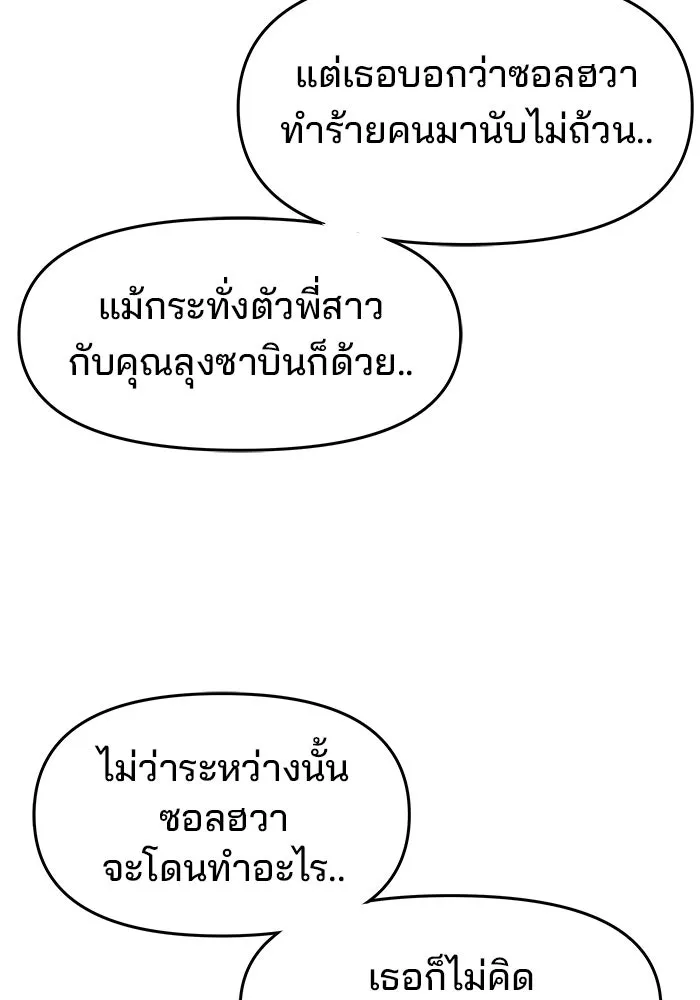 ห้องเรียนสาวแสบ ตอนที่ 93 รูปที่ 127