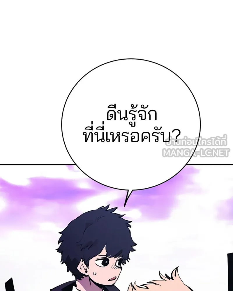 Player ตอนที่ 51 รูปที่ 3