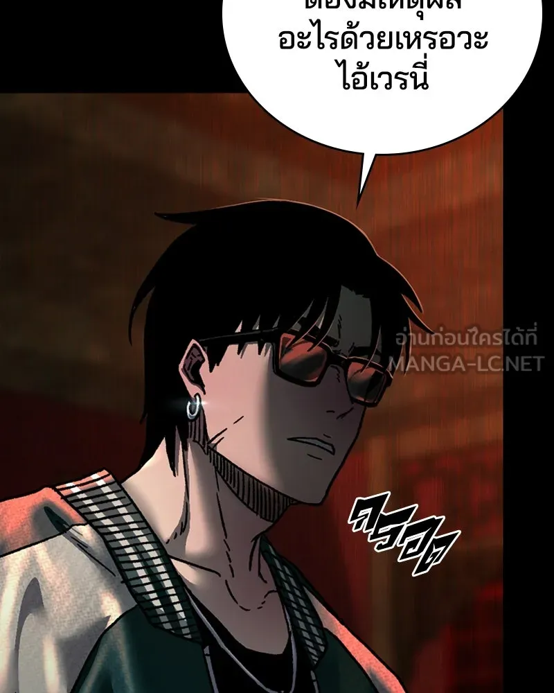 เกาลูน  ซาโรกา ตอนที่ 5 รูปที่ 15