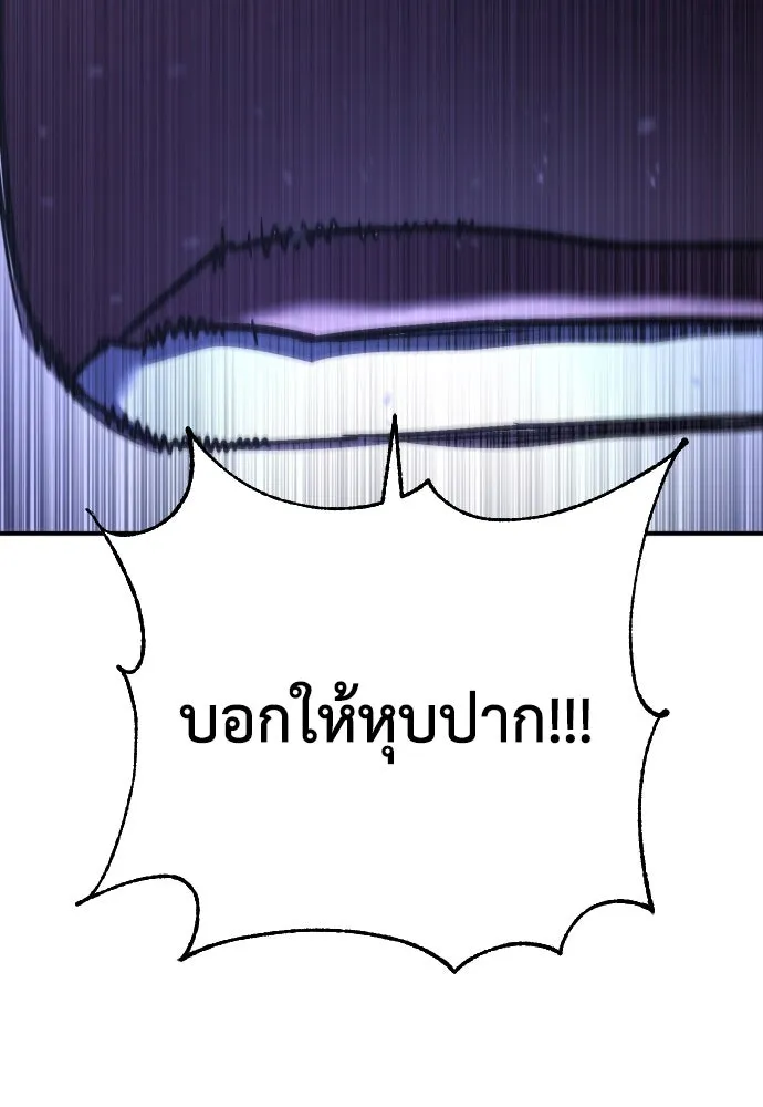 เพชฌฆาตลงทัณฑ์ ตอนที่ 33 รูปที่ 98