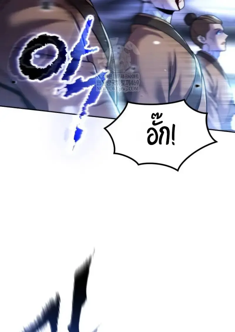 Chronicles of the Demon Faction ตำนานการเก_ดใหม_ในล_ทธ_มาร ตอนที่ ตอนที่ 147 รูปที่ 122