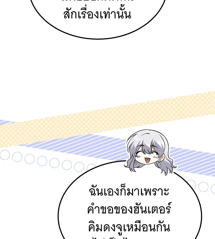 ถึกทนแทงก์แรงก์ C ตอนที่ 45 รูปที่ 26