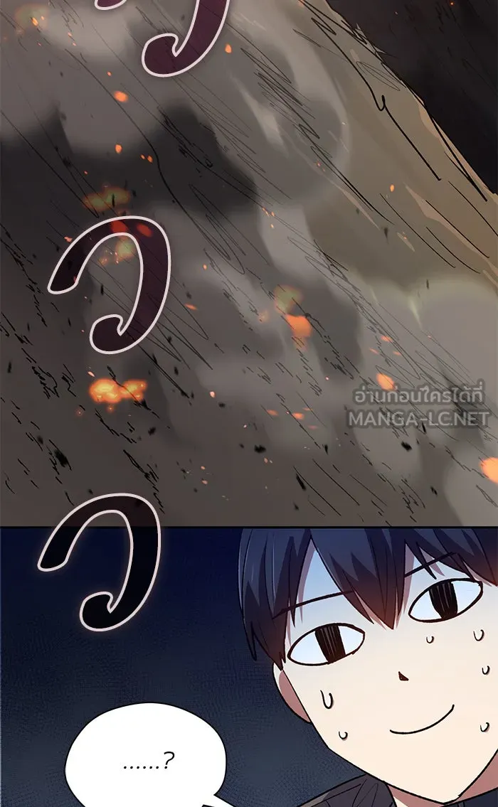 My S-Class Hunters ตอนที่ 53 q&a รูปที่ 132