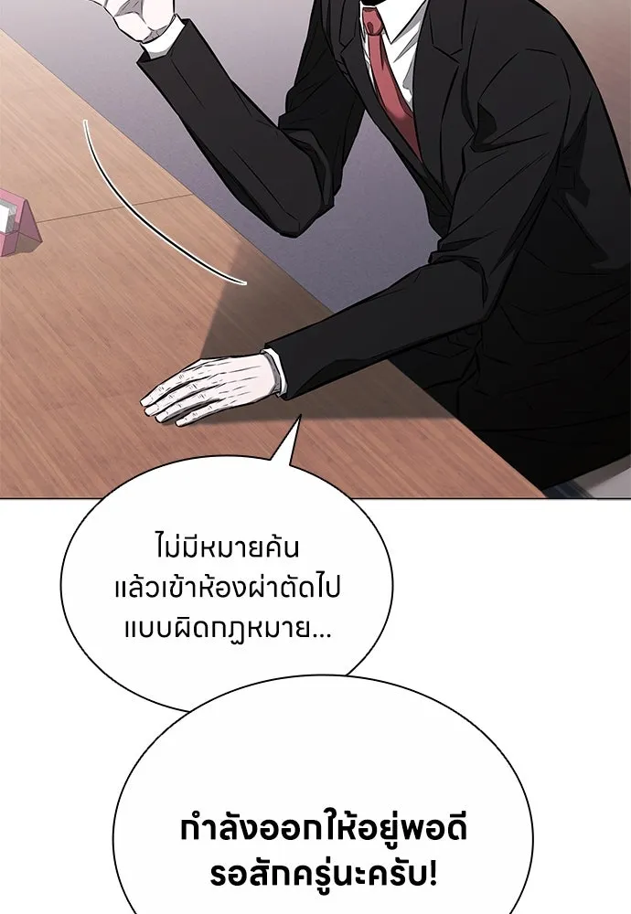 อัยการสายโหด ตอนที่ 12 รูปที่ 68