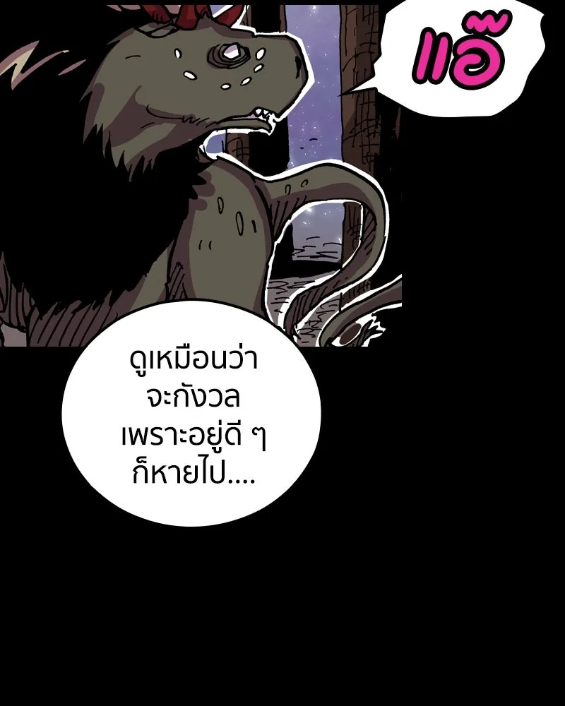เคลวาเทส อสูรจอมราชัน ตอนที่ 22 การเคลื่อนทัพของบอเรท (1) รูปที่ 86