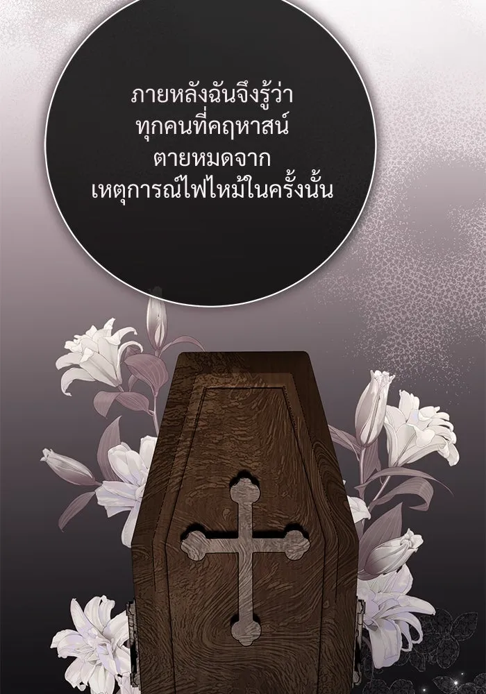 แด่ชู้รักของสามี ตอนที่ 79 รูปที่ 61