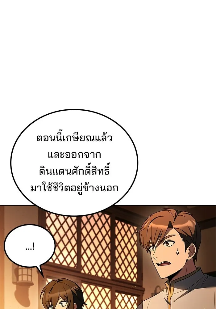 ครัวจอมเวท ตอนที่ 136 รูปที่ 25