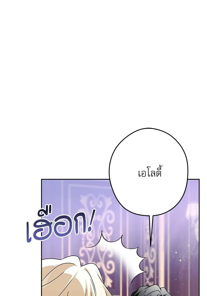 ครอบครัวตัวร้ายปล่อยฉันไปเถอะ ตอนที่ 58 รูปที่ 82