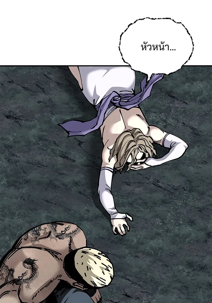 คุณปู่จอมยุทธกับหลานสาวสุดแกร่ง ตอนที่ 98 รูปที่ 56