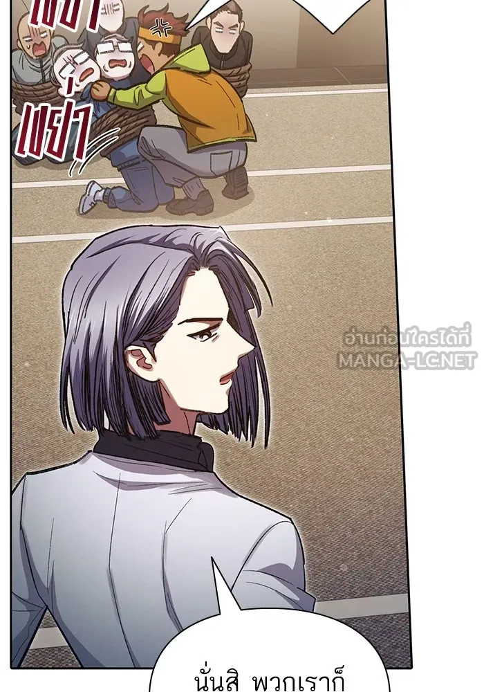 My S-Class Hunters ตอนที่ 136 ปรับเปลี่ยนองค์กรสำเร็จ รูปที่ 87