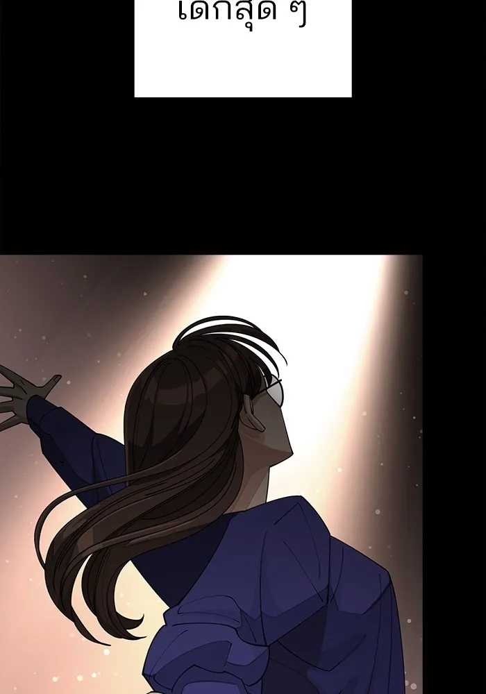 ความรักของอิซอบ ตอนที่ 53 รูปที่ 121