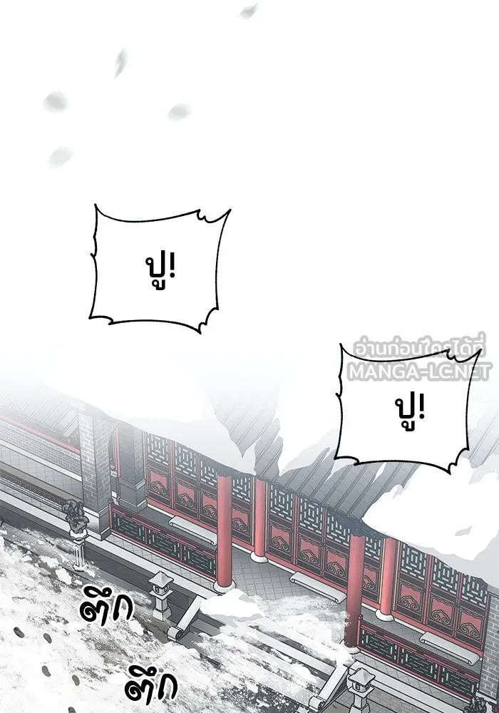 คุณปู่จอมยุทธกับหลานสาวสุดแกร่ง ตอนที่ 25 รูปที่ 138