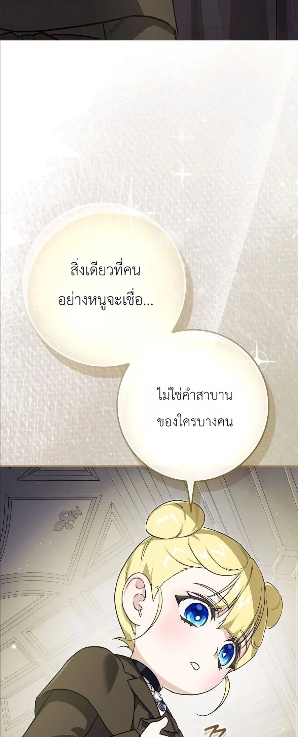 Manga-lc-com อ่านมังงะ อ่านการ์ตูน ออนไลน์ ฟรี I Am the 5-Year-Old Spy Who Kidnapped the Villain ตอนที่ 1 2 3 4 5 6 7 8 9 10 11 12 13 14 ฟรี ไม่มีโฆษณา Manga-lc - อ่าน มังงะ อ่าน การ์ตูน ออนไลน์ อ่านมังงะ ฟรี